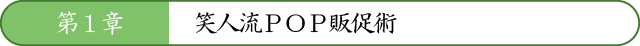 第1章
