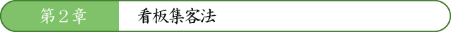 第2章