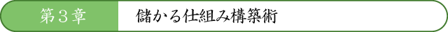 第3章