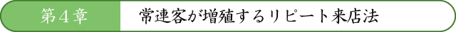 第4章