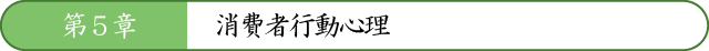 第5章
