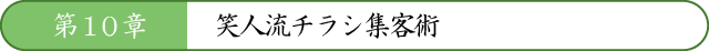 第10章