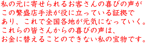 ���̌��Ɋ񂹂��邨�q����̊�т̐������̔ɐ��X��@�����ɗ����Ă���؋��ł���A����őS���e�n�����C�ɂȂ��Ă���B�����̊F���񂩂�̊�т̐��́A�����ɕς��邱�Ƃ̂ł��Ȃ����̕󕨂ł��B