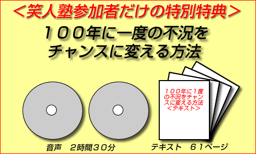 �P�O�O�N�ɂP�x�̕s�����`�����X�ɕς�����@