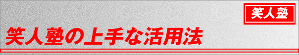 �ΐl�m�֗̕��Ȋ��p�@