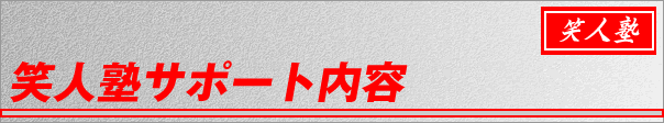 �ΐl�m�T�|�[�g���e