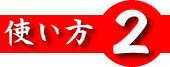 �g�����@���̂Q