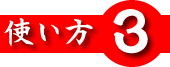 �g�����@���̂R