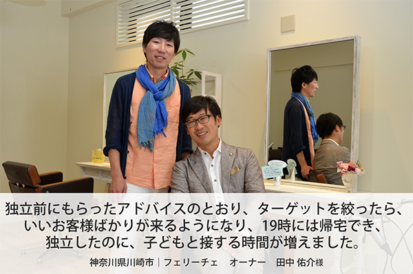 田中さん