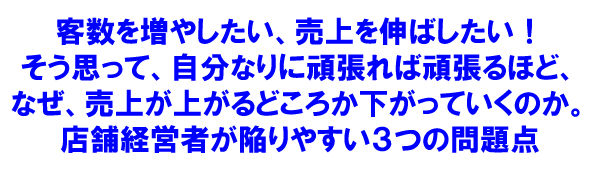 頑張れば頑張るほど