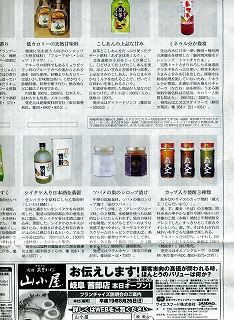 日経流通新聞MJj掲載