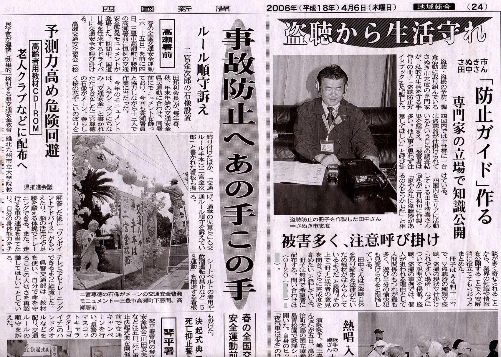 日経流通新聞MJj掲載