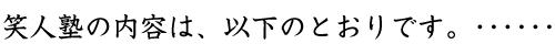 �ΐl�m�̓��e�͈ȉ��̒ʂ�ł��B