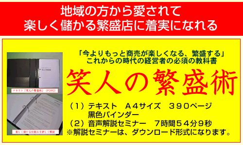 笑人塾