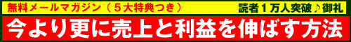 メールマガジン無料参加申込みフォーム