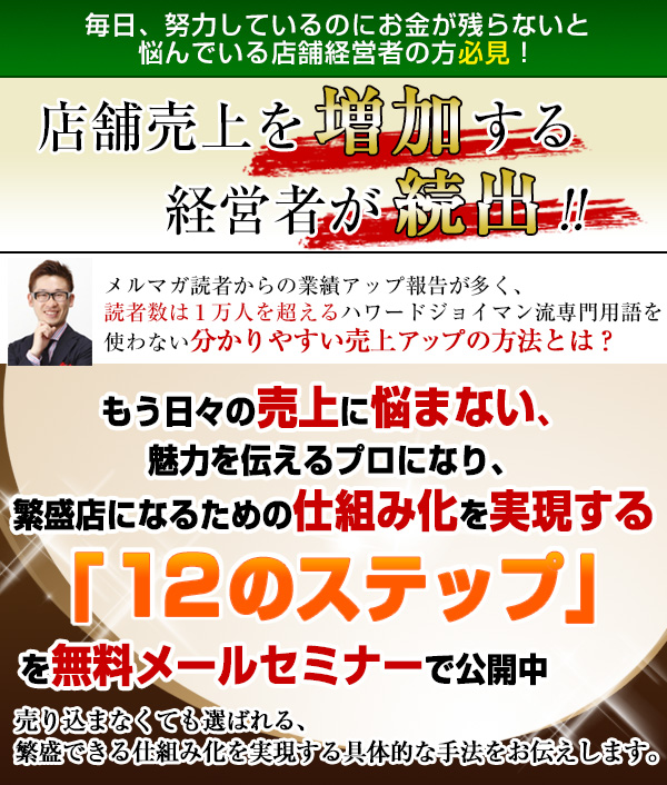 12ステップ