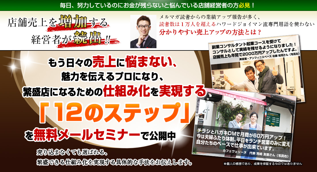12ステップ