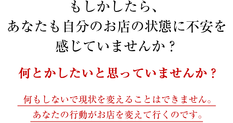 何とかしたいと思っていませんか？