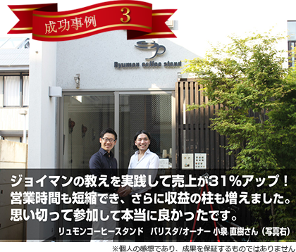 成功事例3