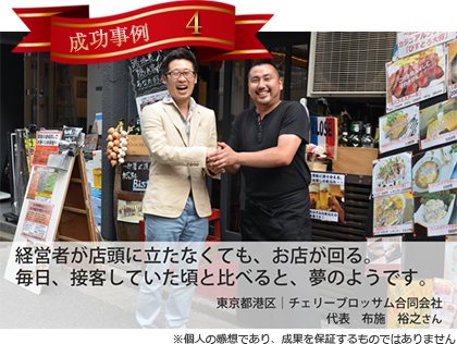 成功事例4