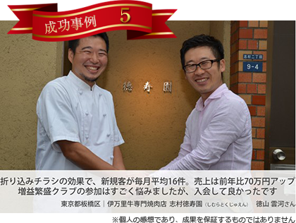成功事例5