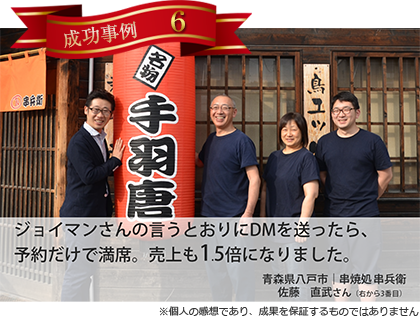 成功事例6