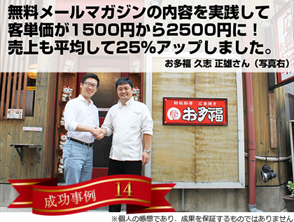成功事例14