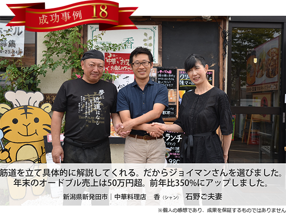 成功事例18