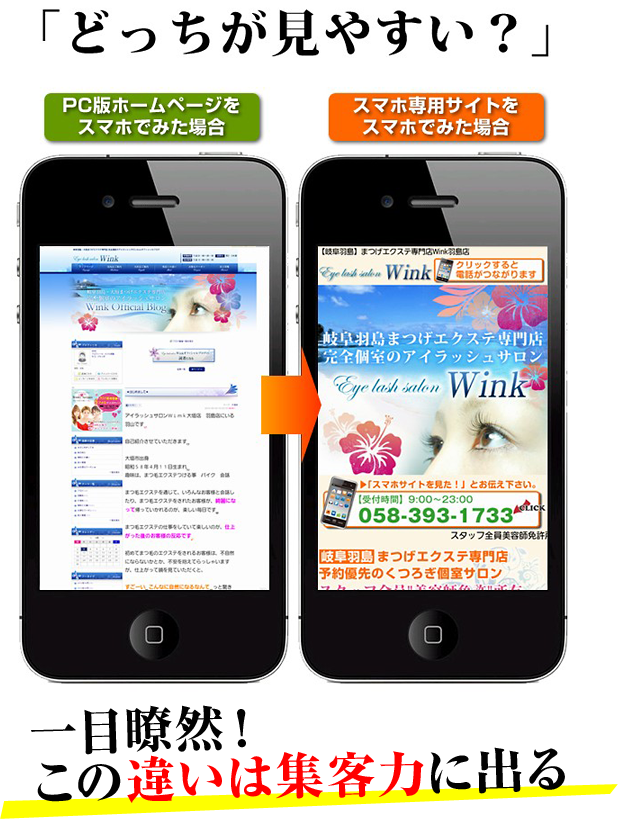 どっちが見やすい